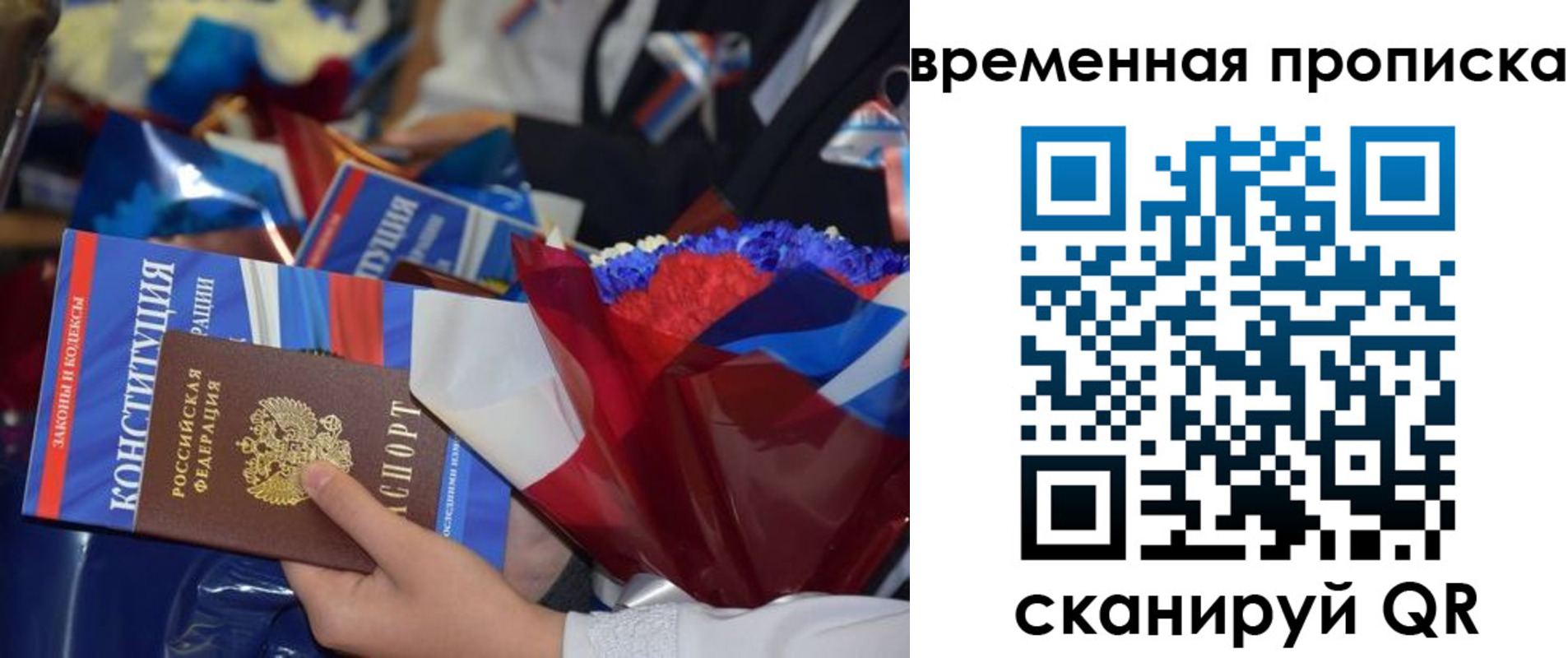 прописка гарантия в Боготоле