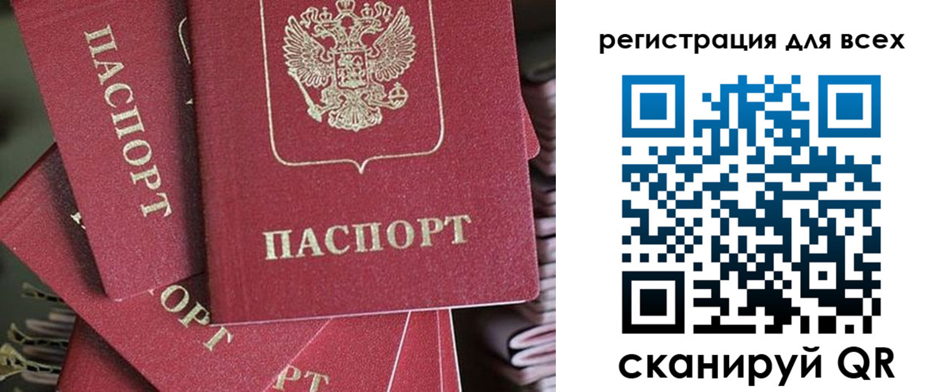 временная регистрация собственник в Боготоле