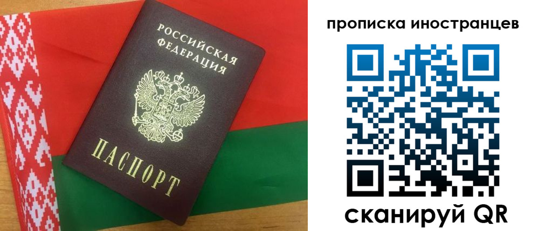 прописка штамп в Боготоле