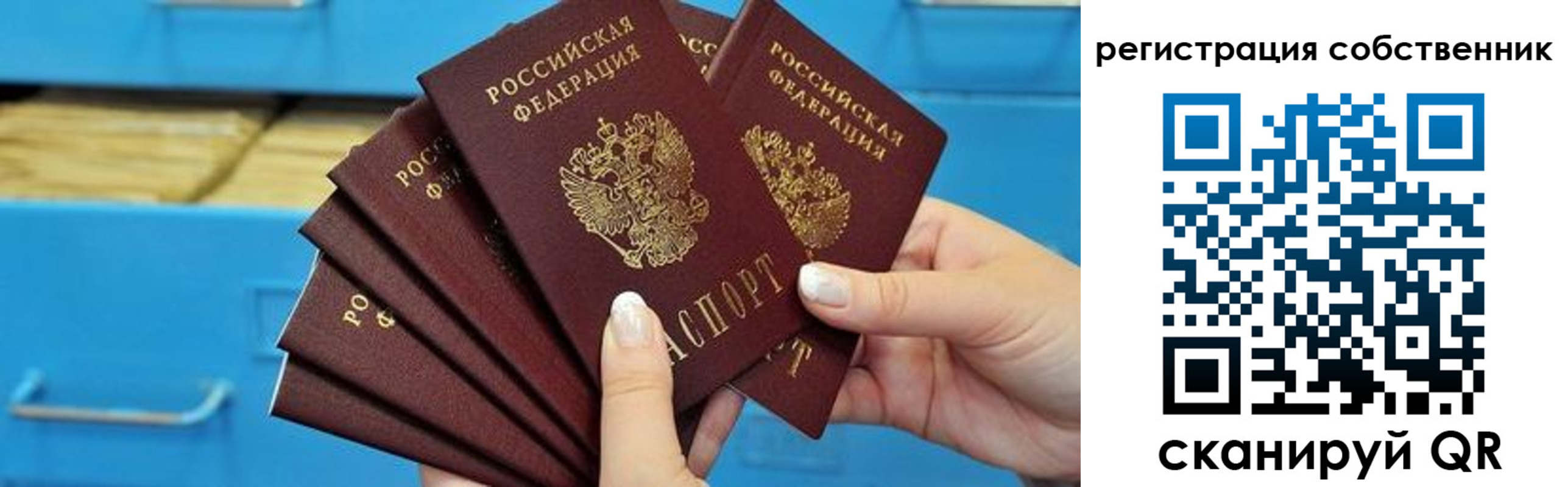временная регистрация 2025 в Боготоле