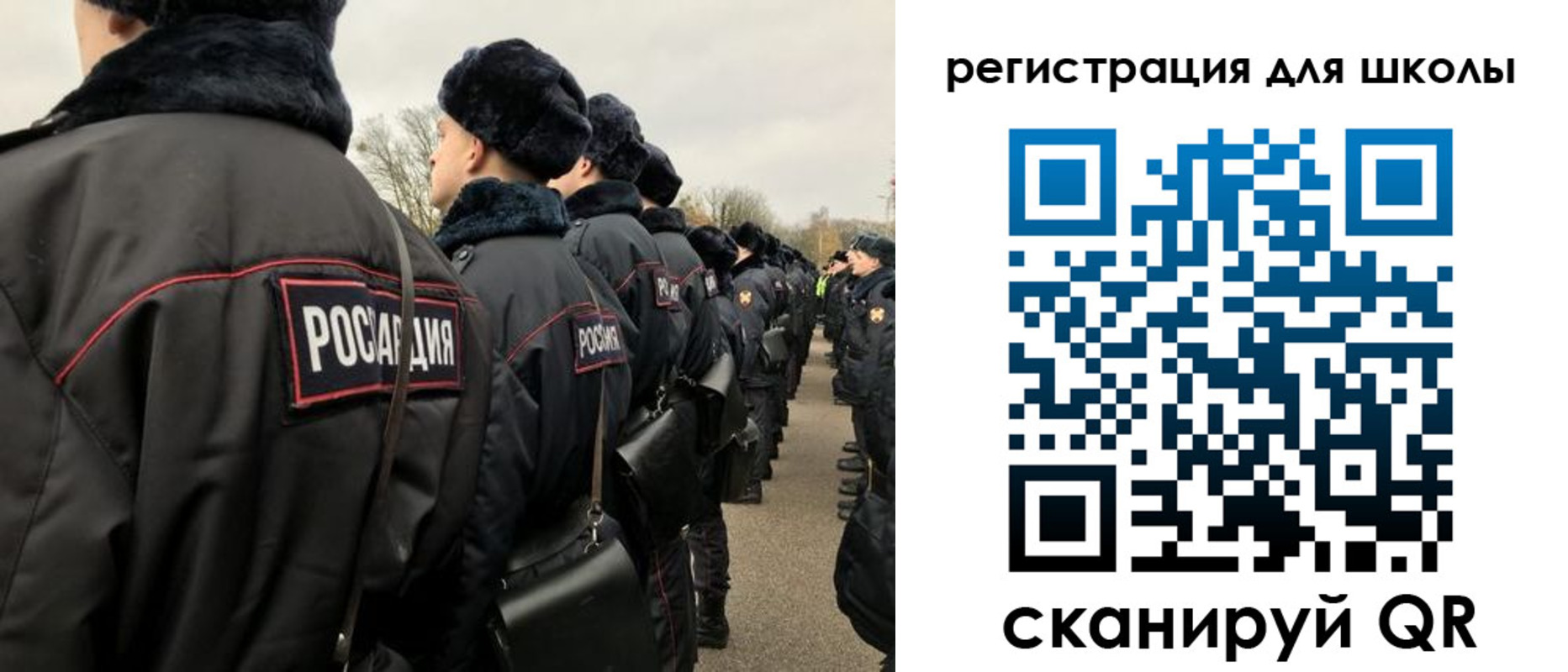 временная регистрация для школы в Боготоле