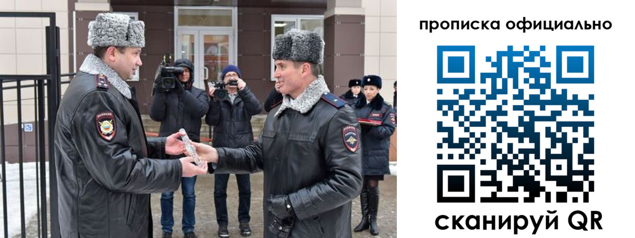 прописка для школы в Боготоле