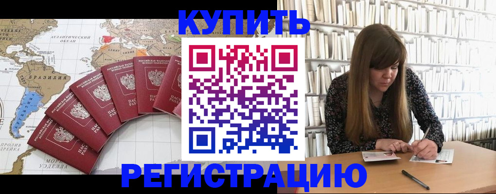 прописка для военкомата в Боготоле