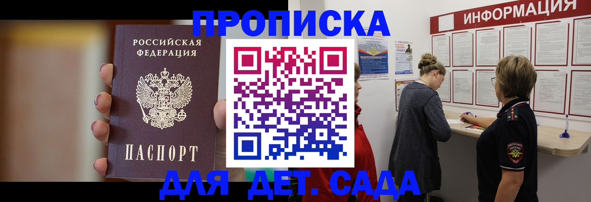найти адрес прописки в Боготоле