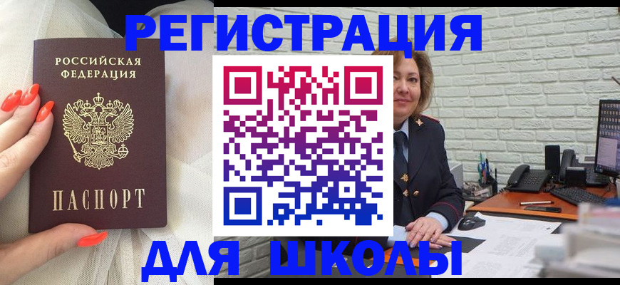 прописка для работы в Боготоле