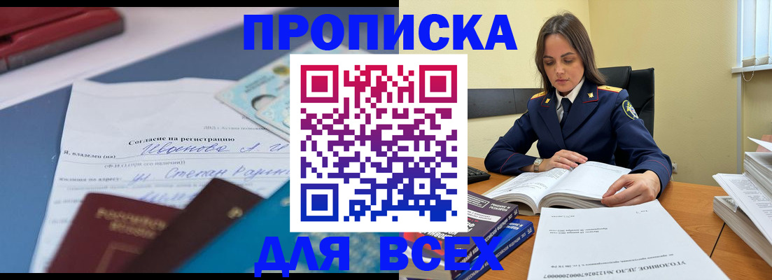 временная регистрация адрес в Боготоле