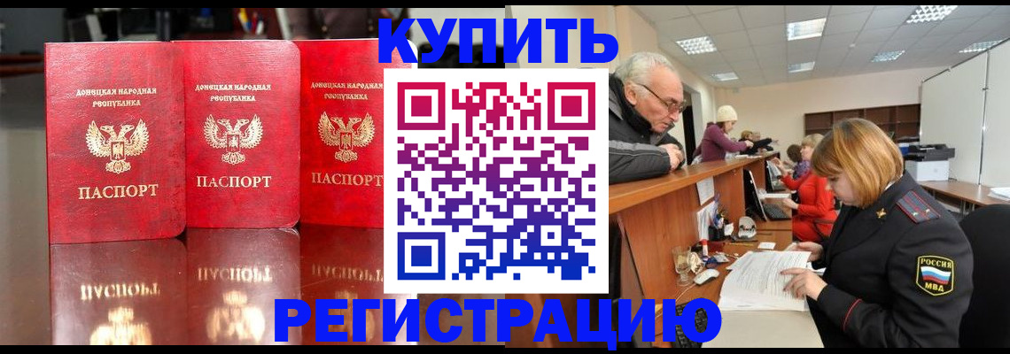 временная регистрация собственник в Боготоле